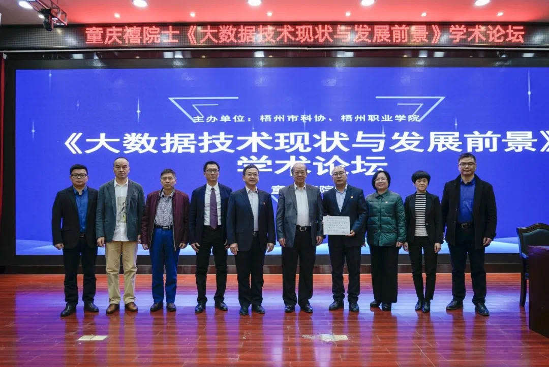 與會(huì)領(lǐng)導(dǎo)合影