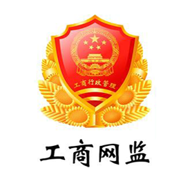 互聯網經營企業電子標識編號:278881c85d33654a015d3618391c01m5